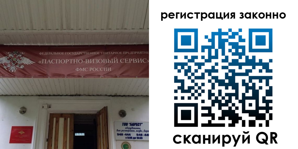 прописка штамп в Котельниче