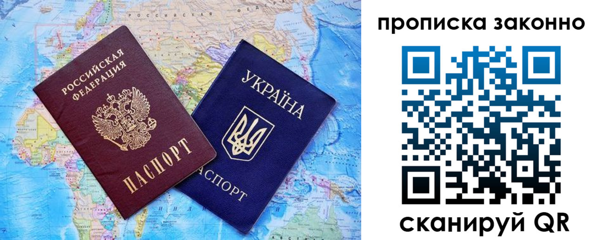 прописка штамп в Котельниче