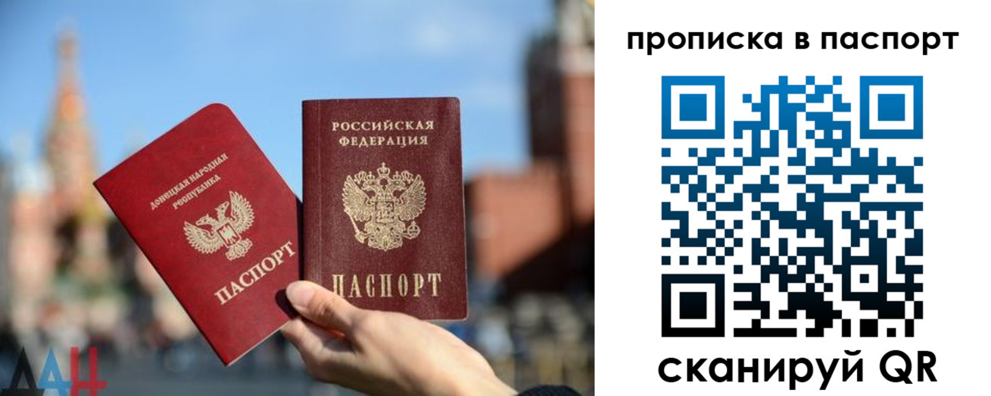 прописка ребенка в Котельниче